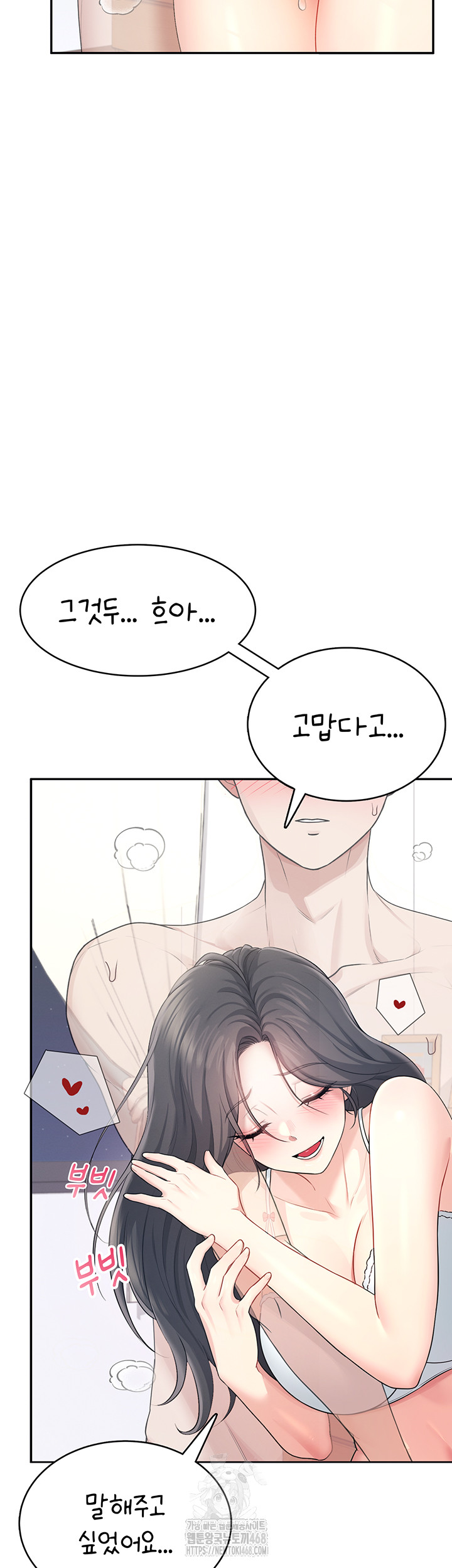 Wireless Onahole Raw Chapter 25 Page 24