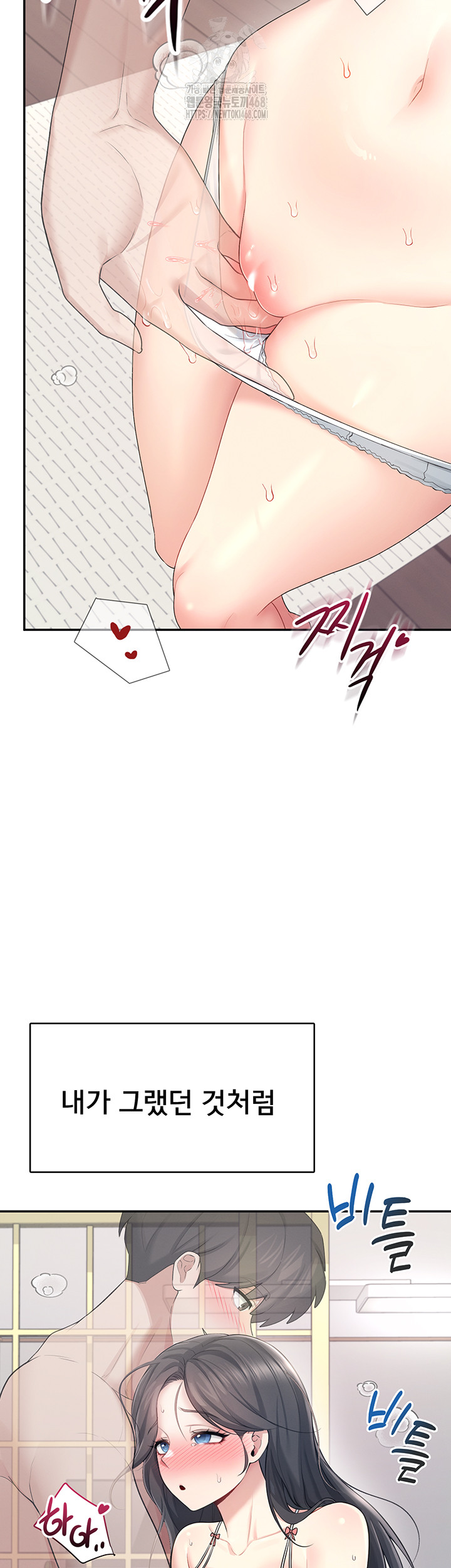 Wireless Onahole Raw Chapter 25 Page 27