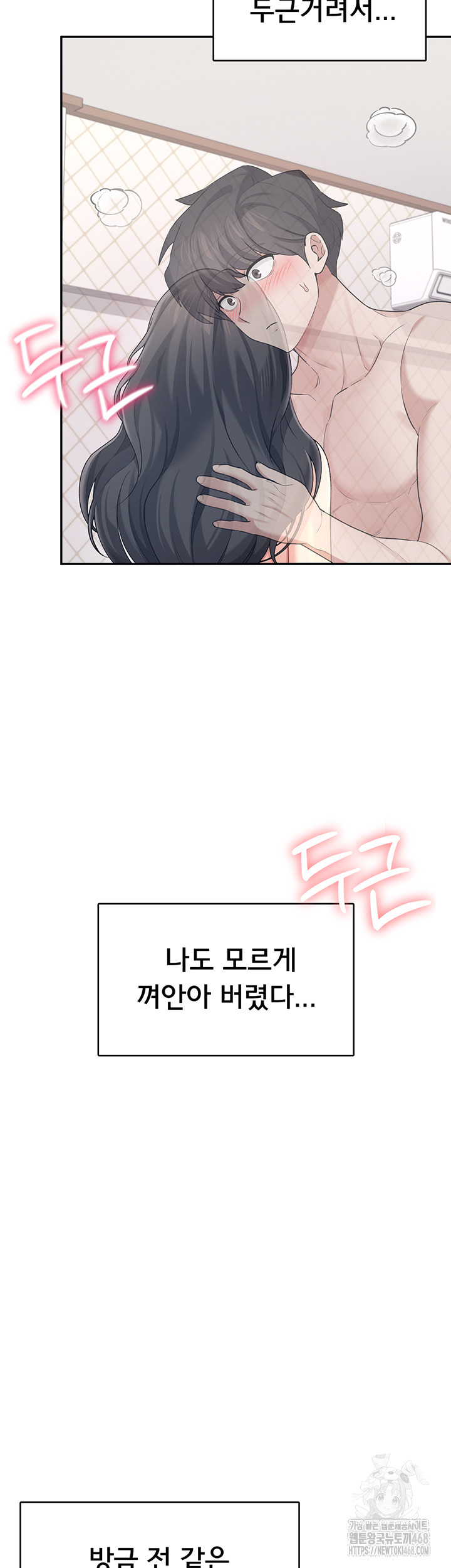 Wireless Onahole Raw Chapter 25 Page 34