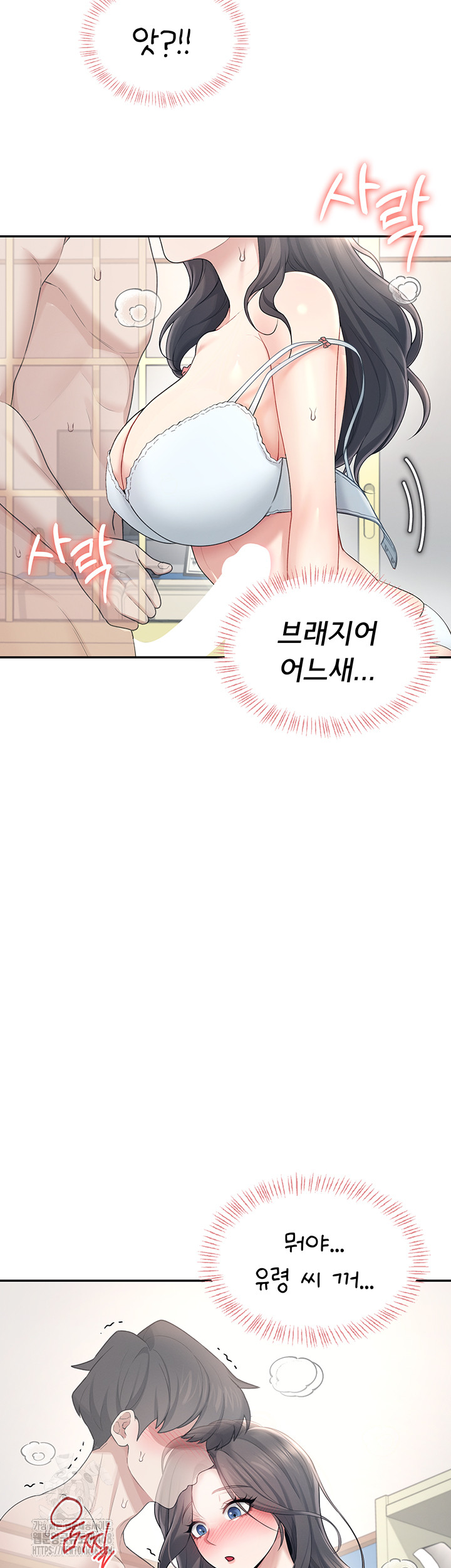 Wireless Onahole Raw Chapter 25 Page 37