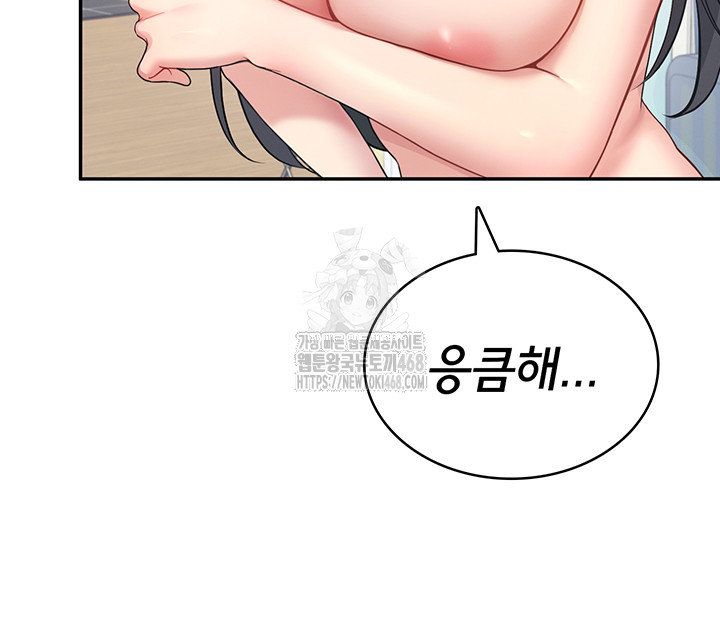 Wireless Onahole Raw Chapter 25 Page 40