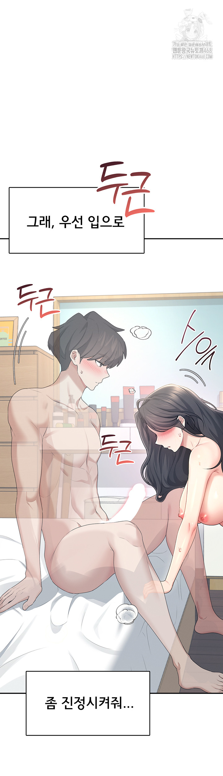 Wireless Onahole Raw Chapter 25 Page 42