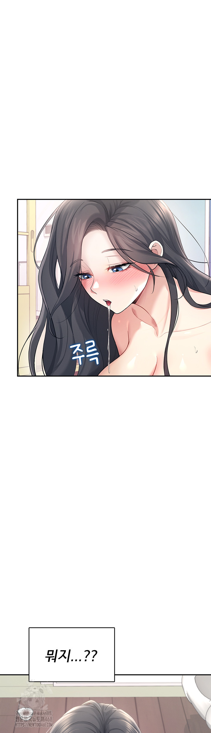 Wireless Onahole Raw Chapter 25 Page 43