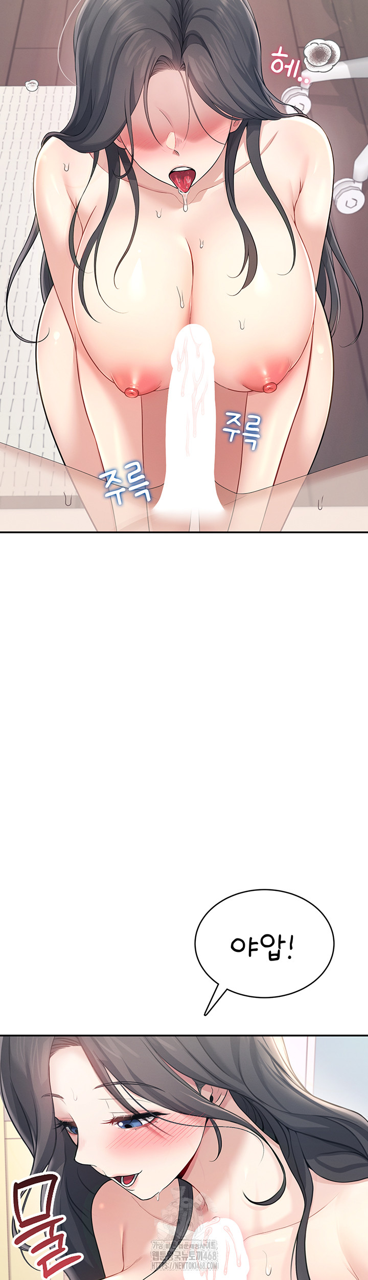 Wireless Onahole Raw Chapter 25 Page 44