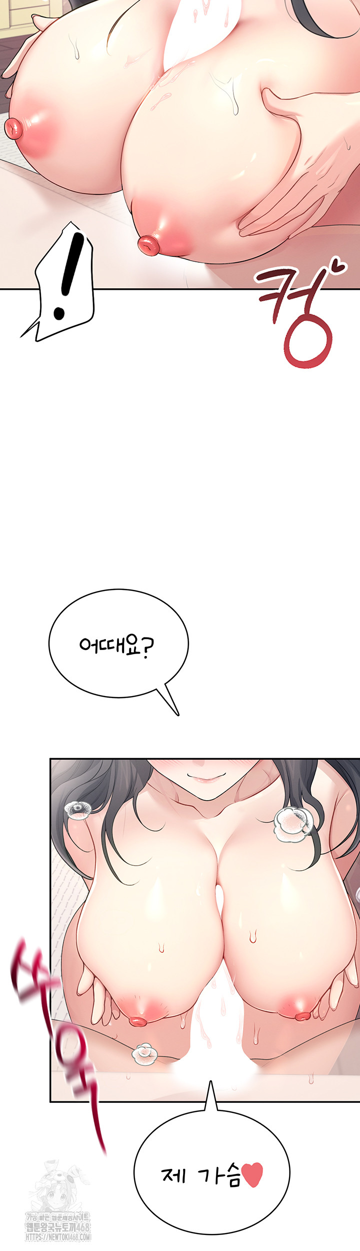 Wireless Onahole Raw Chapter 25 Page 45