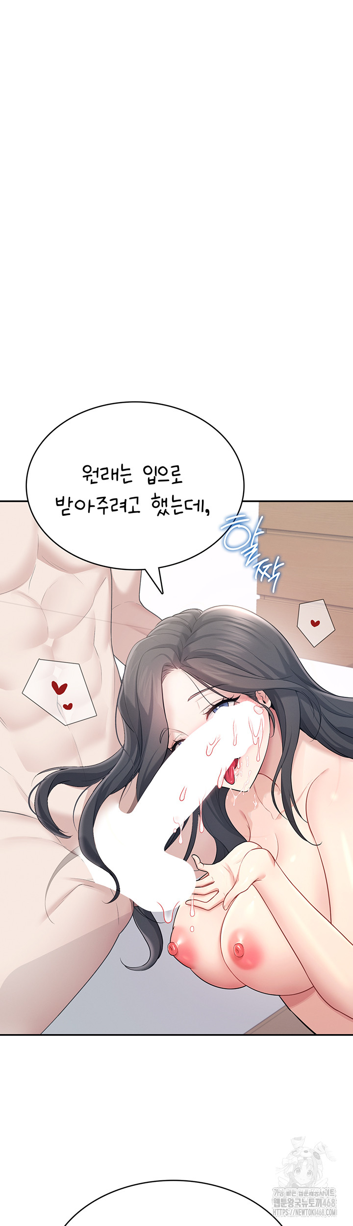 Wireless Onahole Raw Chapter 25 Page 54