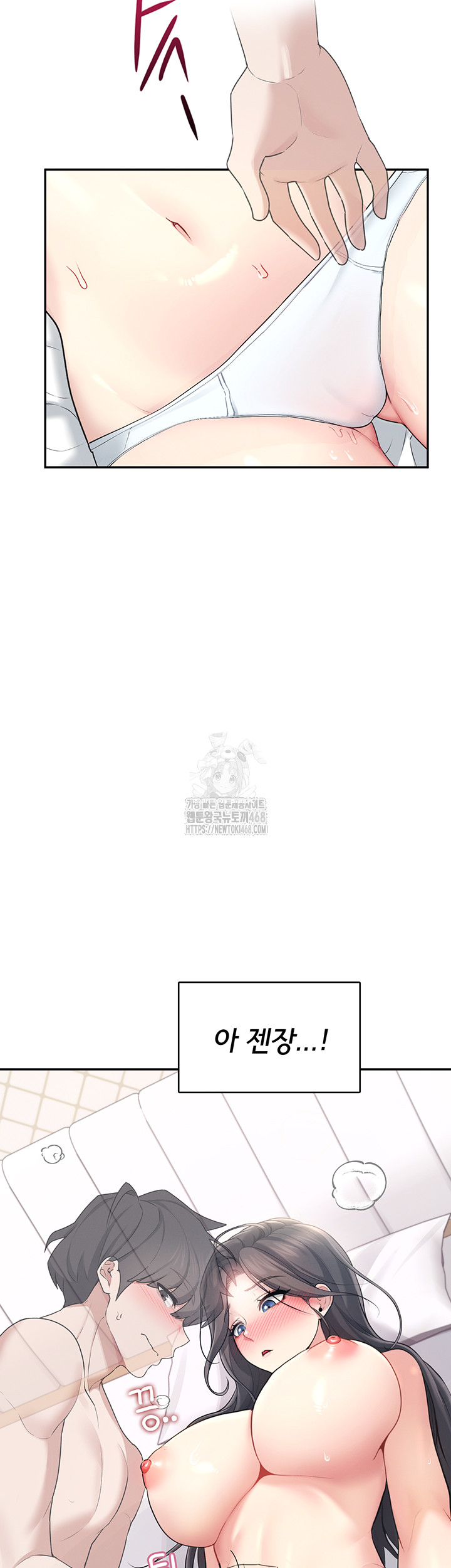 Wireless Onahole Raw Chapter 25 Page 61