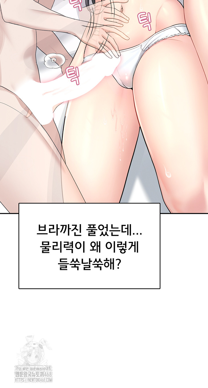 Wireless Onahole Raw Chapter 25 Page 62