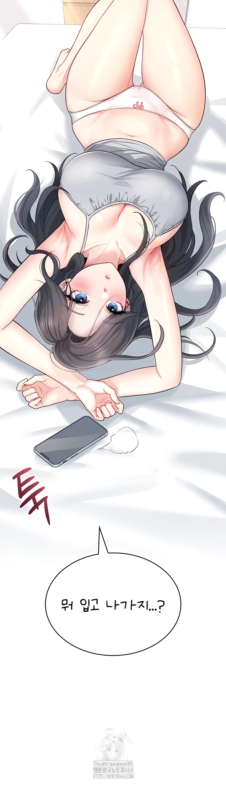 Wireless Onahole Raw Chapter 25 Page 8