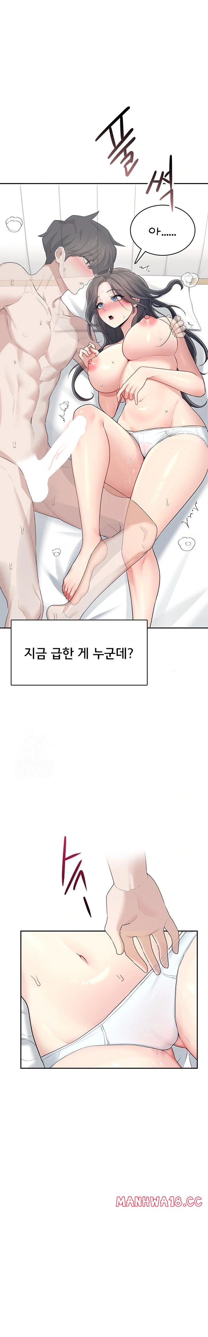 Wireless Onahole Raw Chapter 26 Page 1