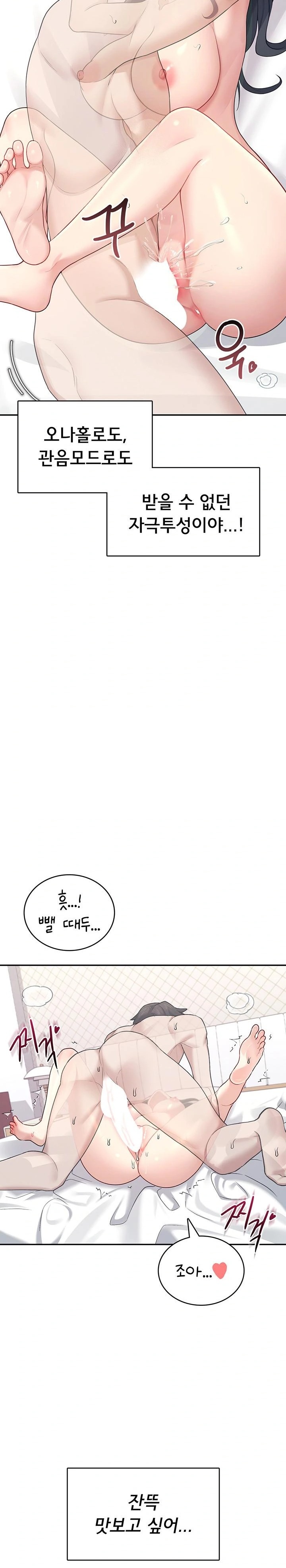 Wireless Onahole Raw Chapter 26 Page 13