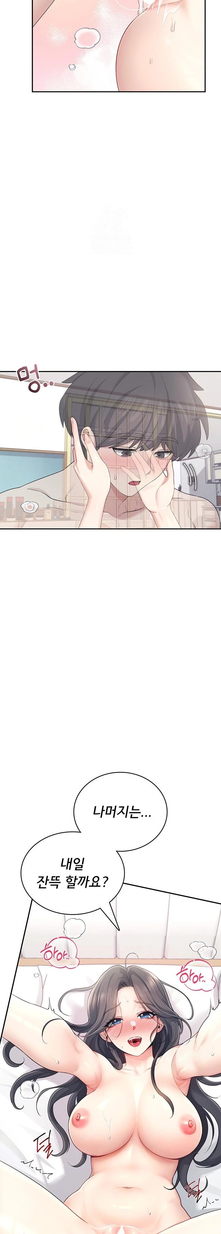 Wireless Onahole Raw Chapter 26 Page 20
