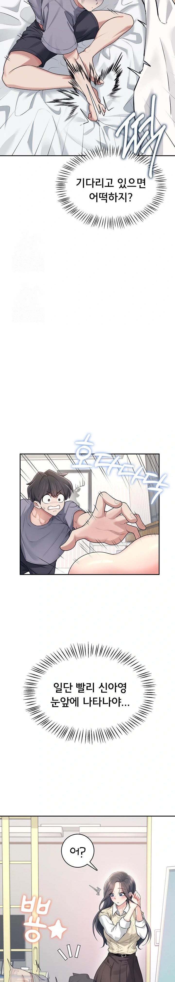 Wireless Onahole Raw Chapter 26 Page 24