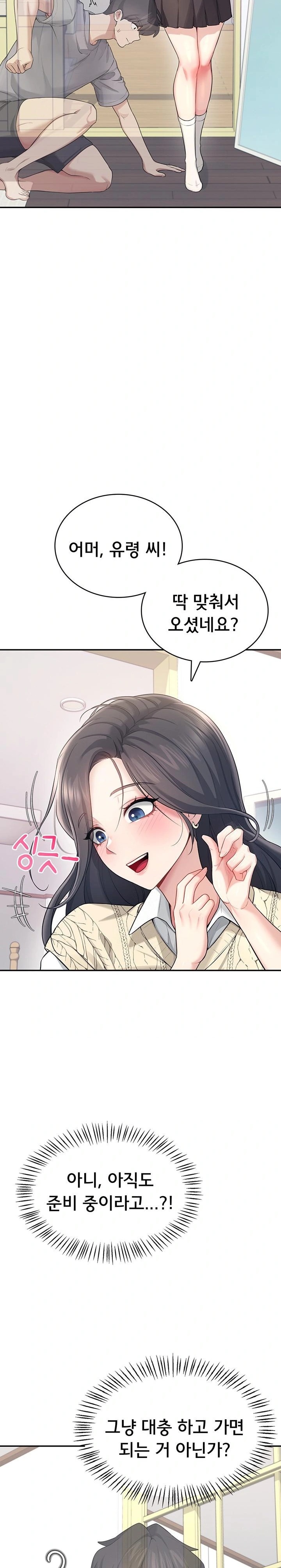 Wireless Onahole Raw Chapter 26 Page 25
