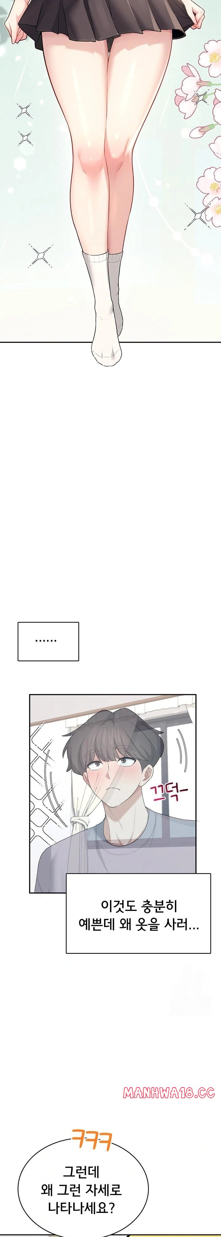 Wireless Onahole Raw Chapter 26 Page 27