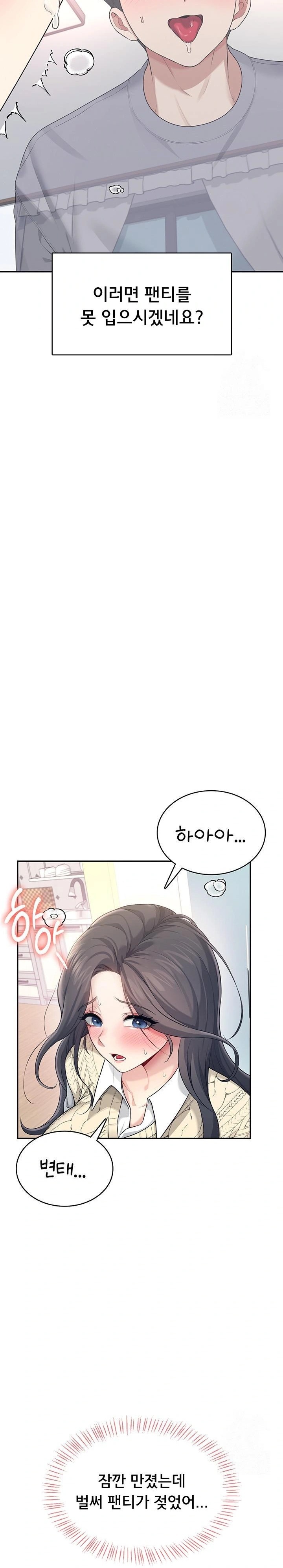 Wireless Onahole Raw Chapter 26 Page 34