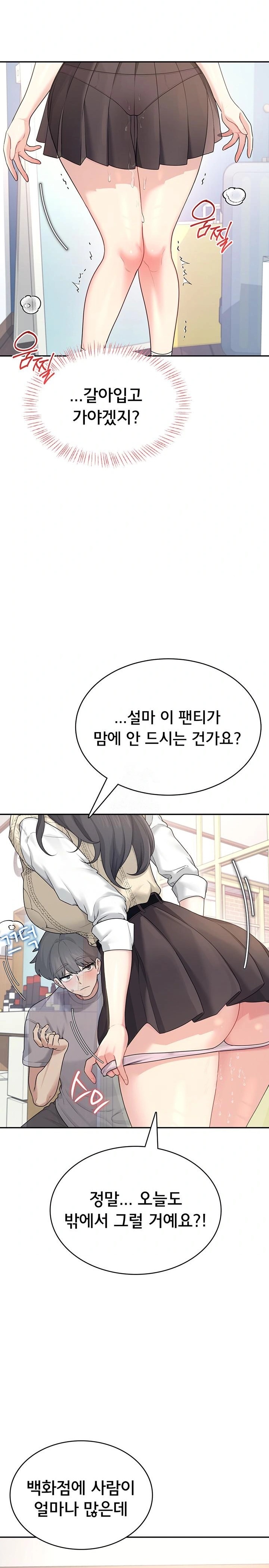Wireless Onahole Raw Chapter 26 Page 35