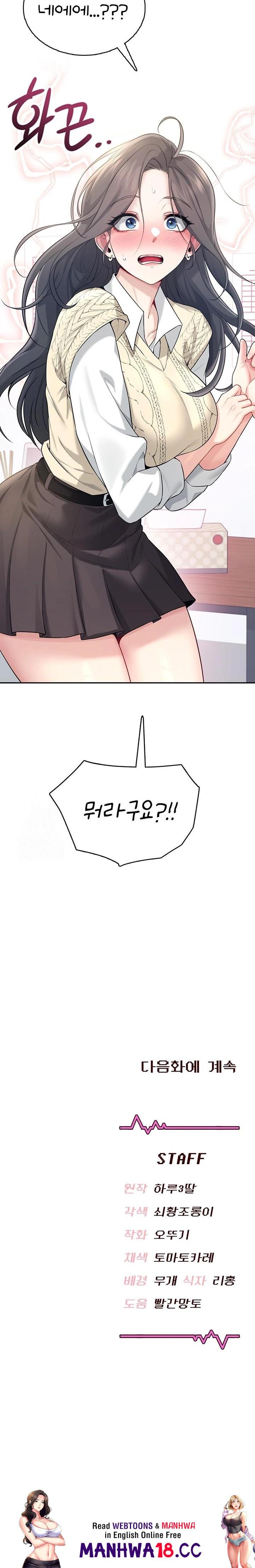Wireless Onahole Raw Chapter 26 Page 38