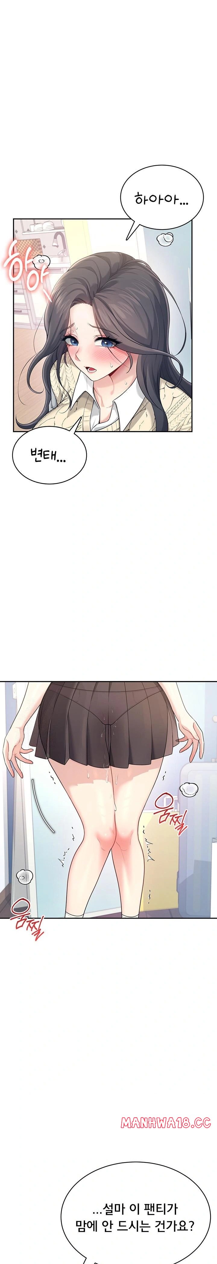 Wireless Onahole Raw Chapter 27 Page 1