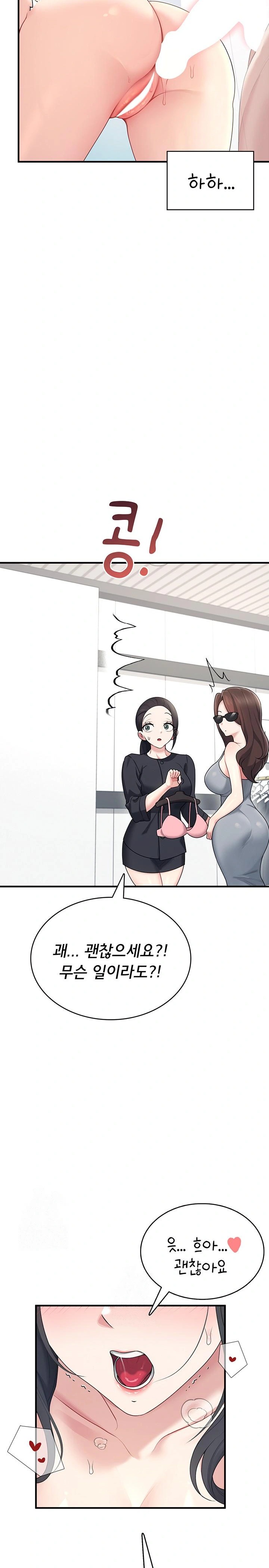 Wireless Onahole Raw Chapter 27 Page 15