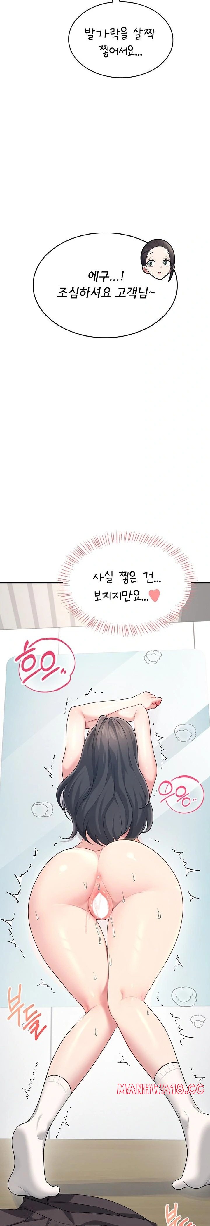 Wireless Onahole Raw Chapter 27 Page 16