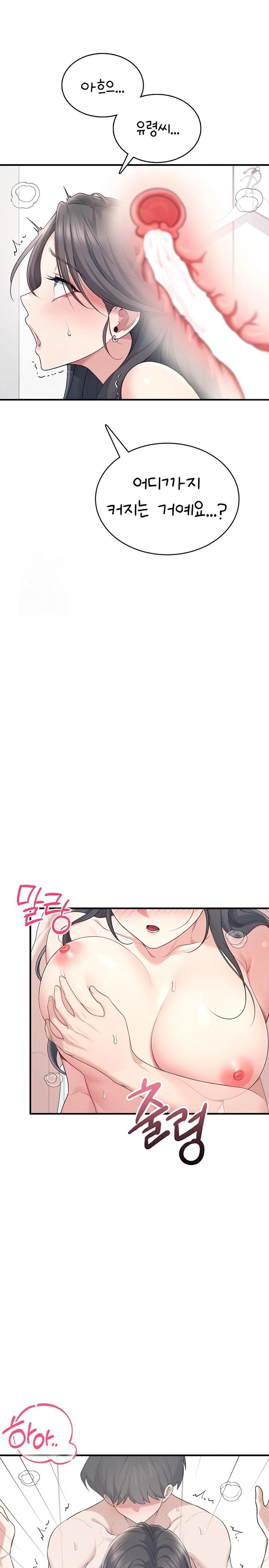 Wireless Onahole Raw Chapter 27 Page 18