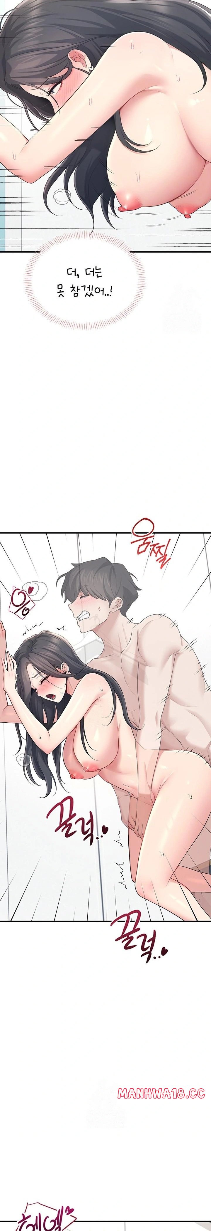 Wireless Onahole Raw Chapter 27 Page 20