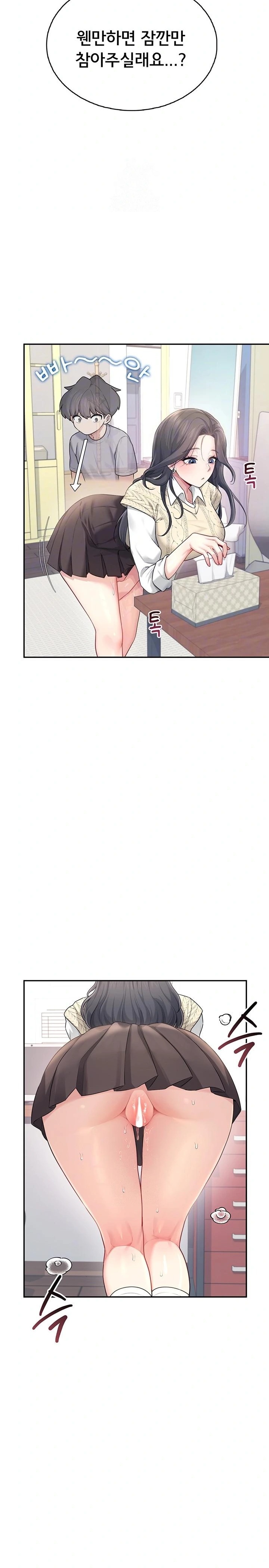 Wireless Onahole Raw Chapter 27 Page 3