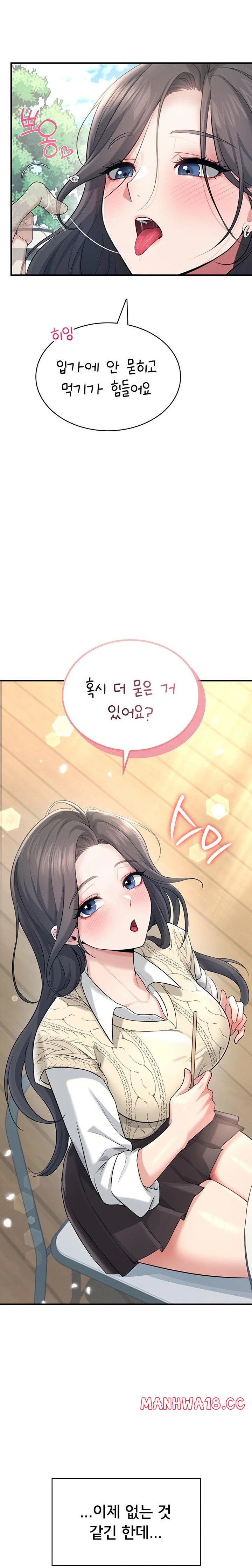 Wireless Onahole Raw Chapter 27 Page 32
