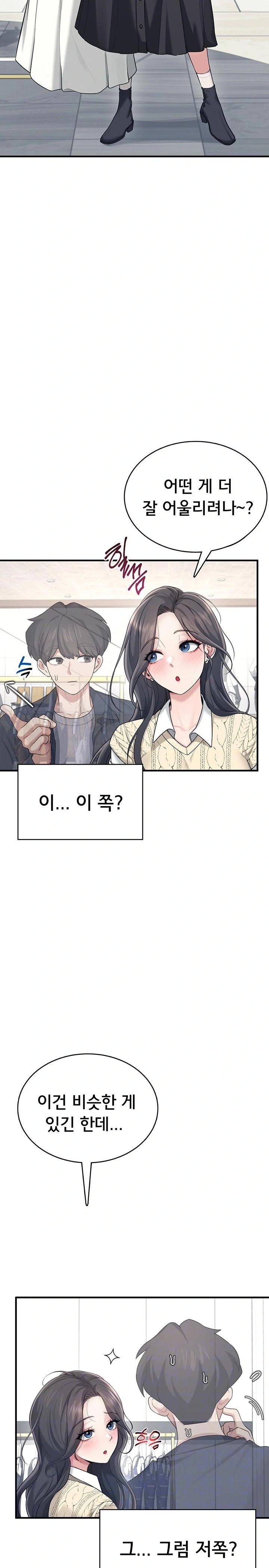 Wireless Onahole Raw Chapter 27 Page 7