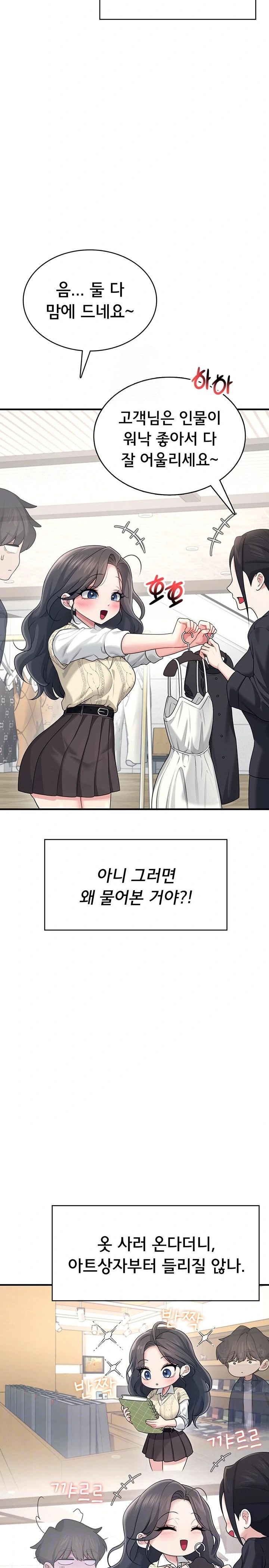 Wireless Onahole Raw Chapter 27 Page 8
