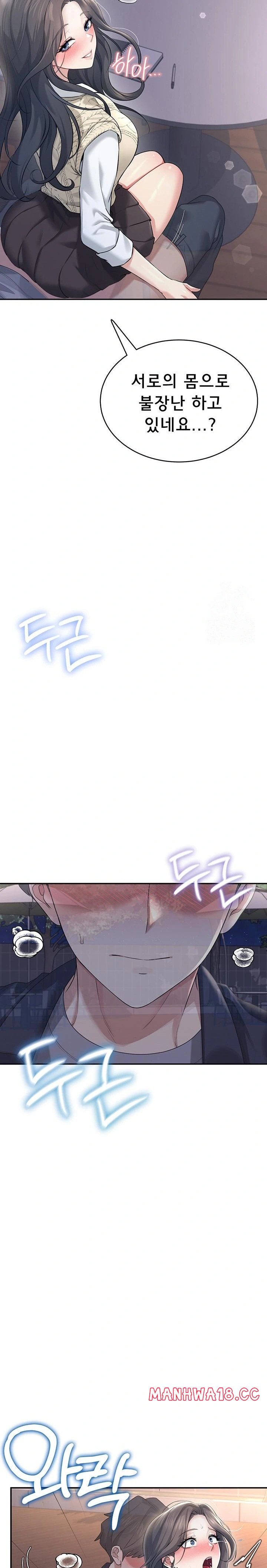Wireless Onahole Raw Chapter 29 Page 13