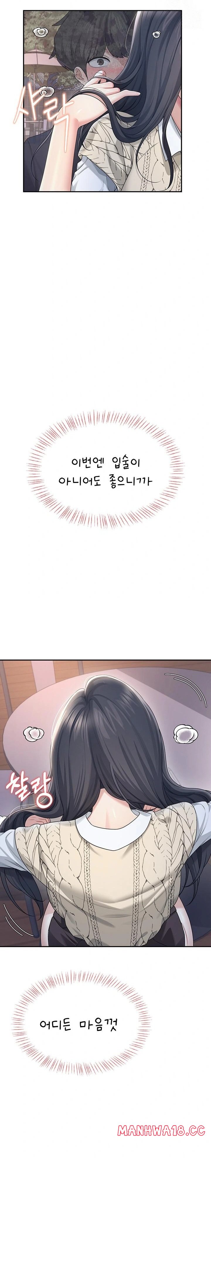 Wireless Onahole Raw Chapter 29 Page 15