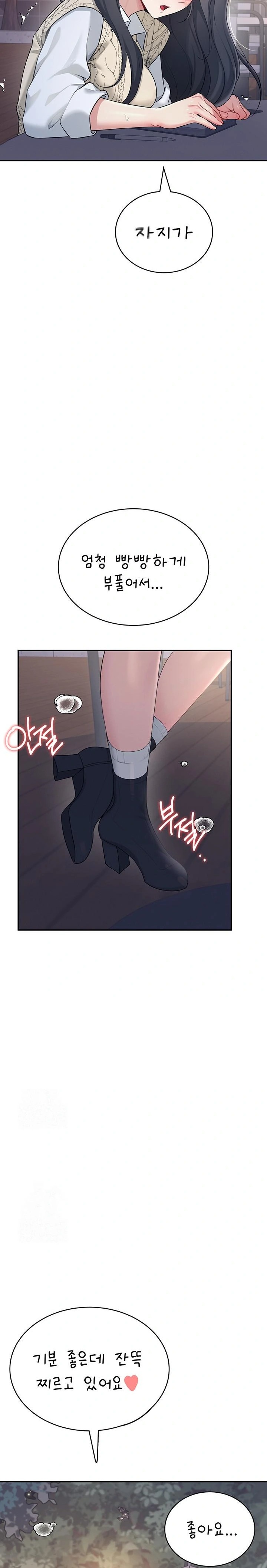 Wireless Onahole Raw Chapter 29 Page 18