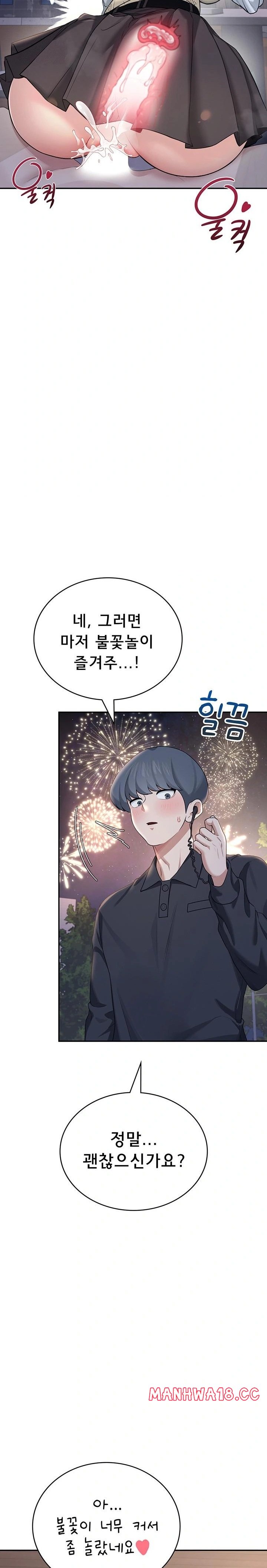 Wireless Onahole Raw Chapter 29 Page 24