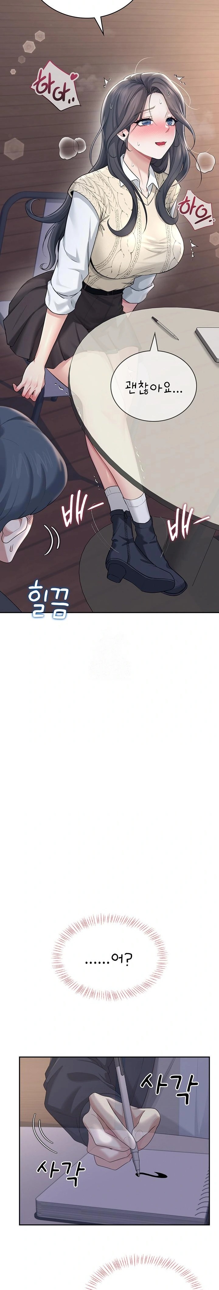 Wireless Onahole Raw Chapter 29 Page 25
