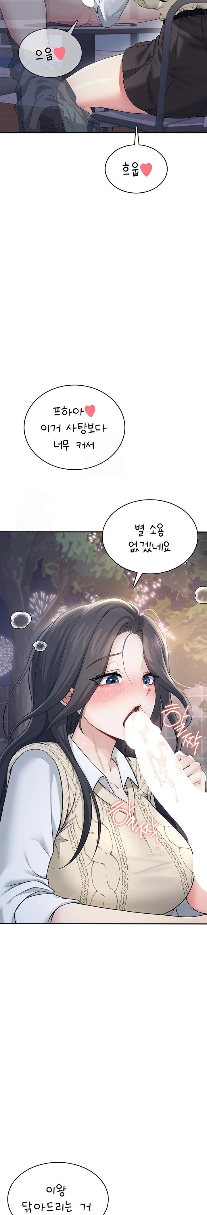 Wireless Onahole Raw Chapter 29 Page 29