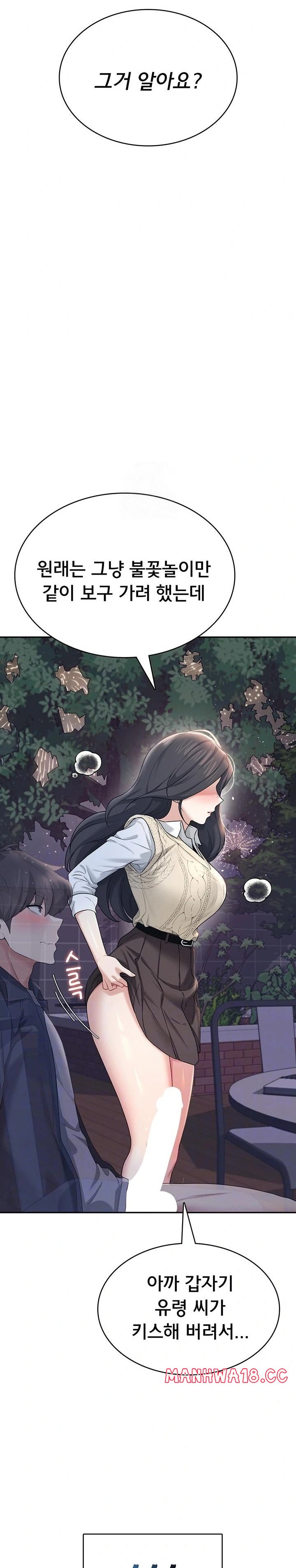 Wireless Onahole Raw Chapter 29 Page 4