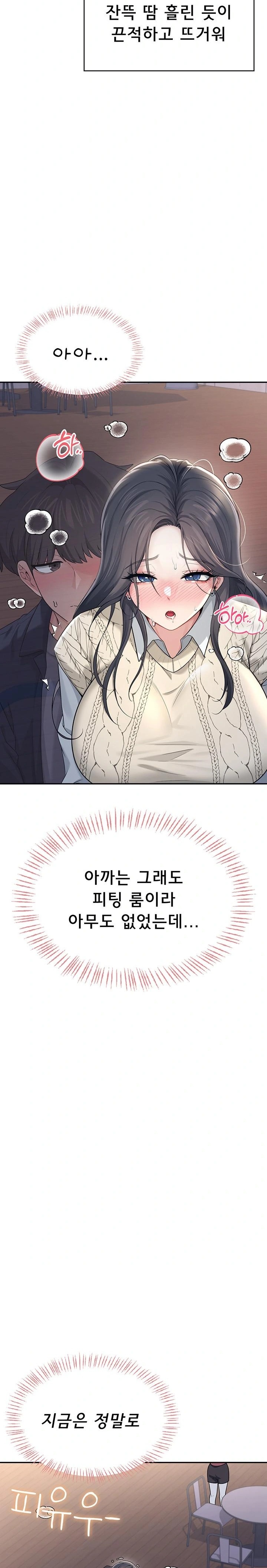 Wireless Onahole Raw Chapter 29 Page 9