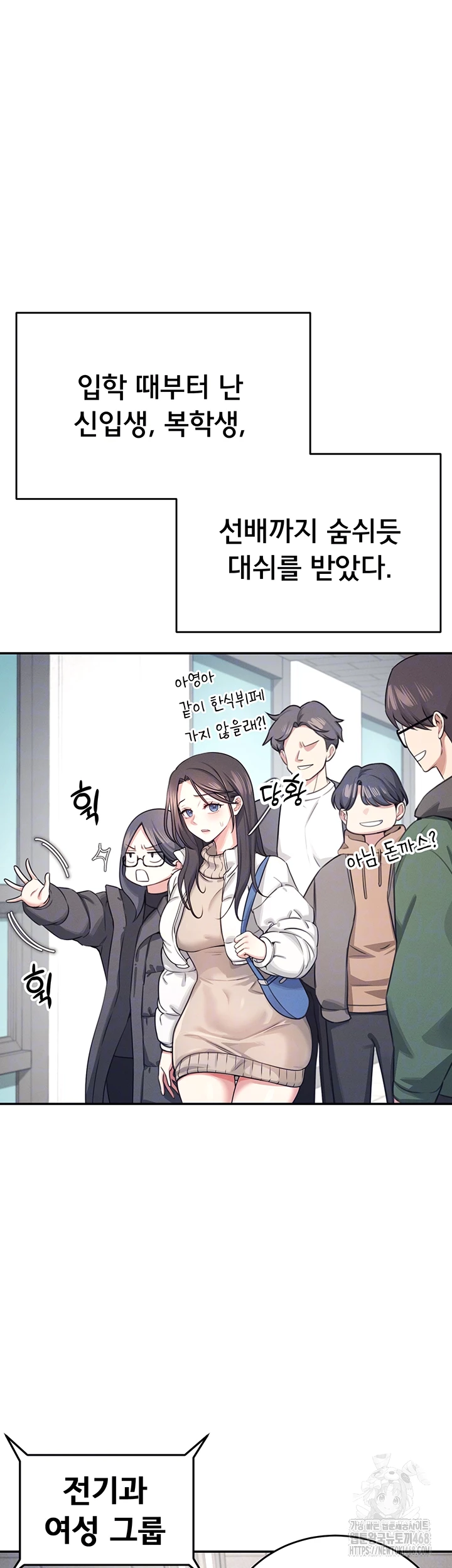Wireless Onahole Raw Chapter 3 Page 12