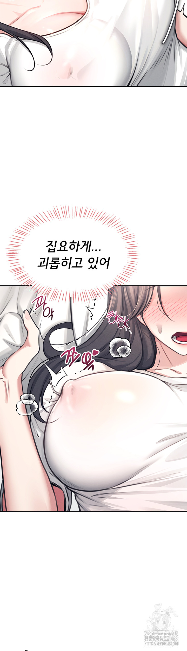Wireless Onahole Raw Chapter 3 Page 17