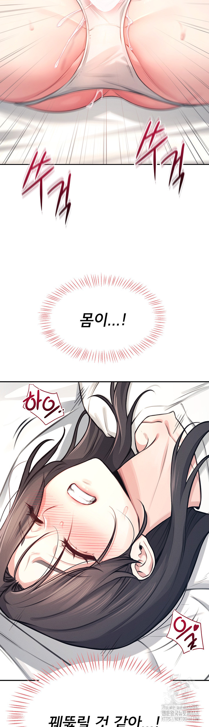 Wireless Onahole Raw Chapter 3 Page 28