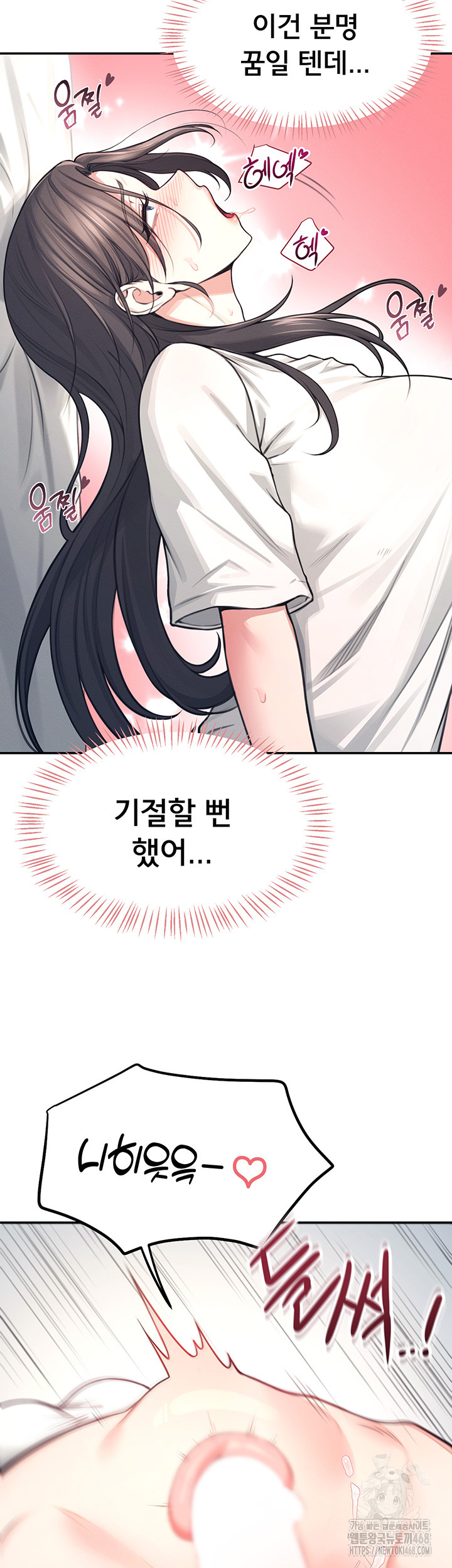 Wireless Onahole Raw Chapter 3 Page 30