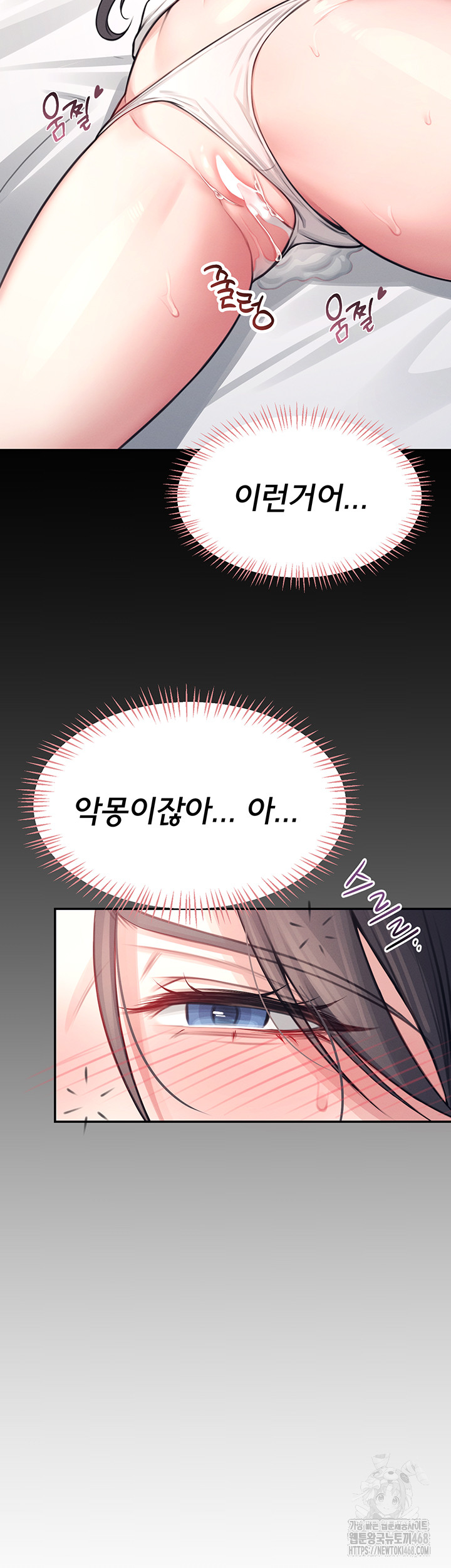 Wireless Onahole Raw Chapter 3 Page 39