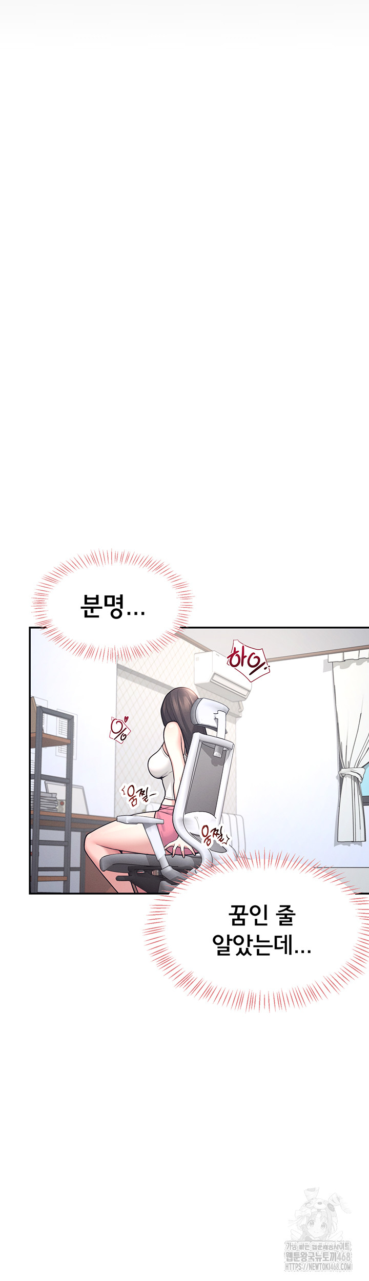 Wireless Onahole Raw Chapter 3 Page 40