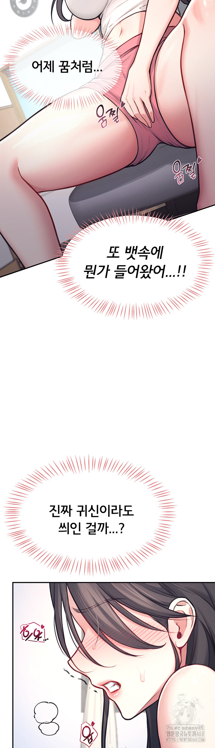 Wireless Onahole Raw Chapter 3 Page 42