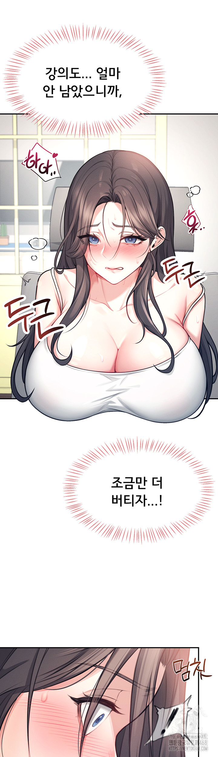 Wireless Onahole Raw Chapter 3 Page 44