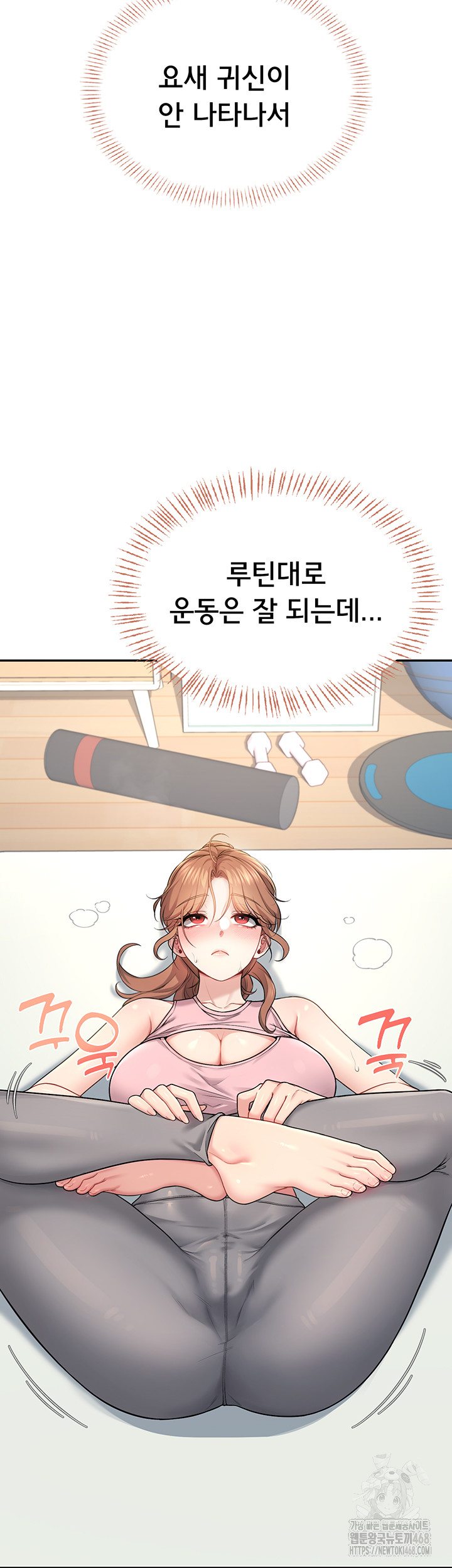 Wireless Onahole Raw Chapter 30 Page 13