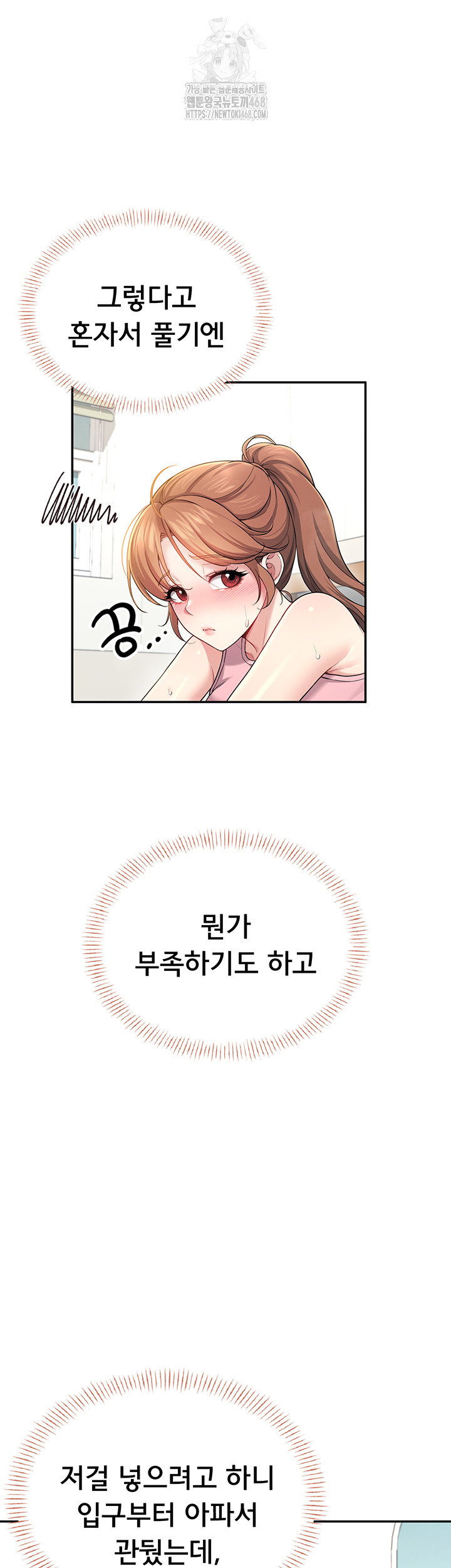 Wireless Onahole Raw Chapter 30 Page 16