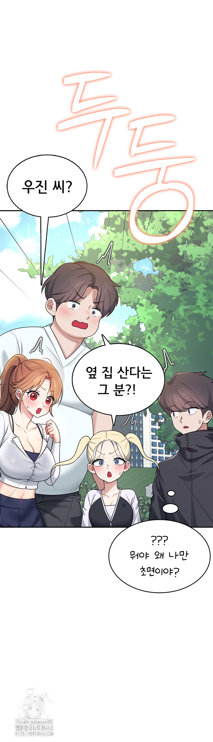 Wireless Onahole Raw Chapter 30 Page 21